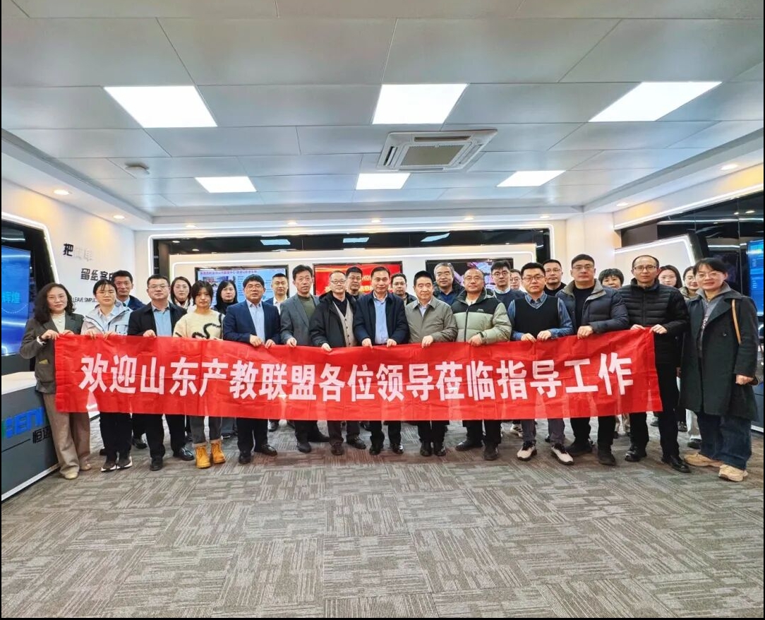 聚势产教融合 赋能数字合规｜山东产教联盟 2025 年总结座谈会在山东恒迈信息科技成功举办