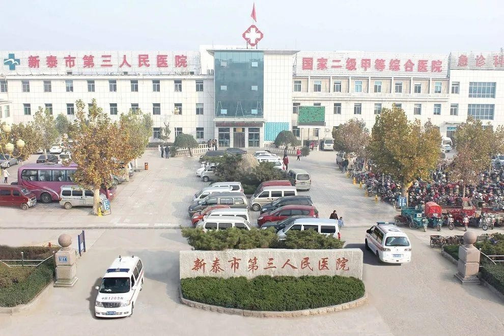 新泰市第三人民医院信息化弱电项目