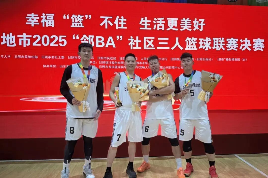 热血加冕|恒迈科技篮球队勇夺山东十地市2025“邻BA”篮球联赛总冠军