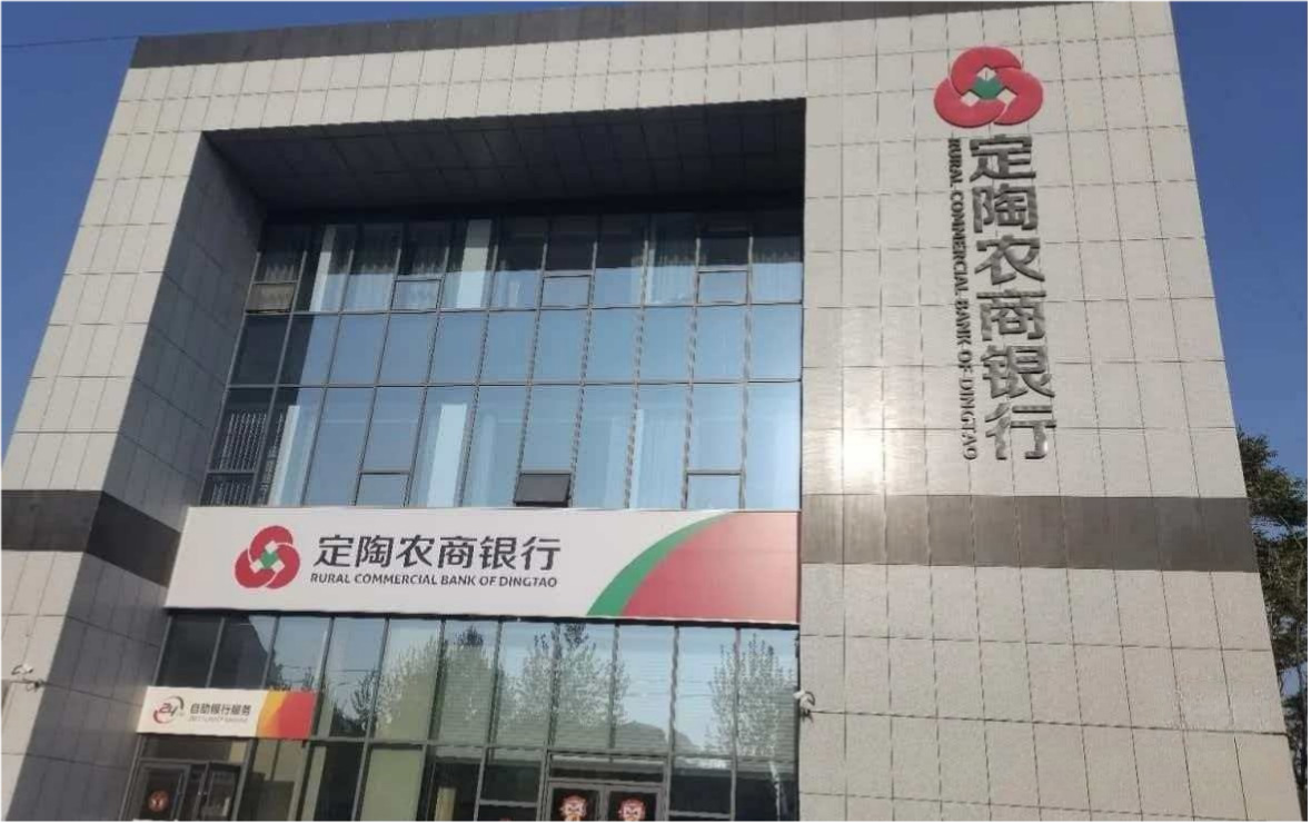 定陶农商行智慧视频项目
